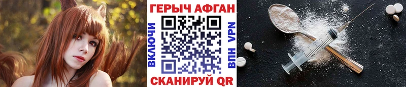Героин хмурый где можно купить наркотик Бобров